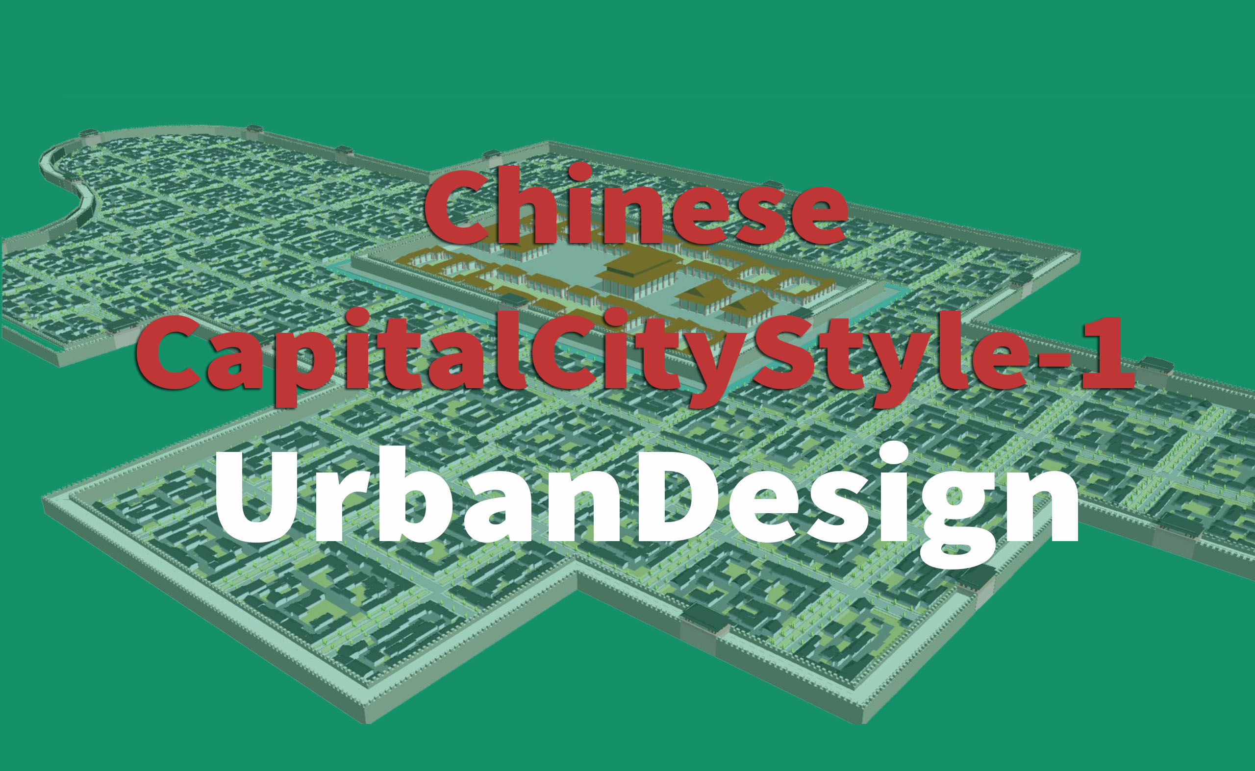 中国历史都城风格-ArcGIS CityEngine中文网社区